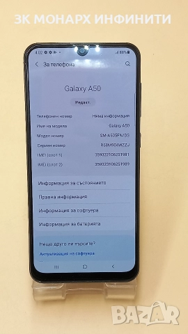 телефон Samsung Galaxy A50 128GB/4GB RAM, снимка 3 - Samsung - 52894798