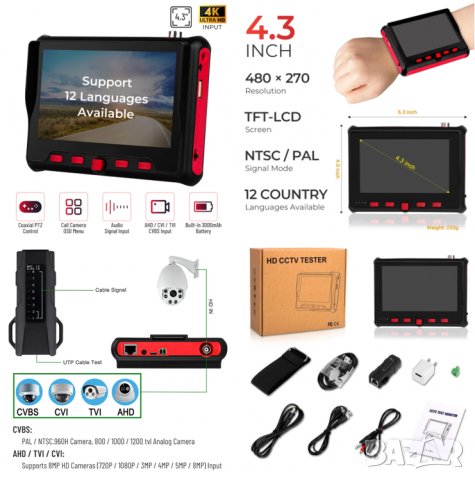 6-в-1 4.3" 4K ULTRA HD PAL/NTSC DC12V/USB/5V RS485 PTZ UTP Тест Монитор 8MPx TVI/AHD/CVI/CVBS Камери