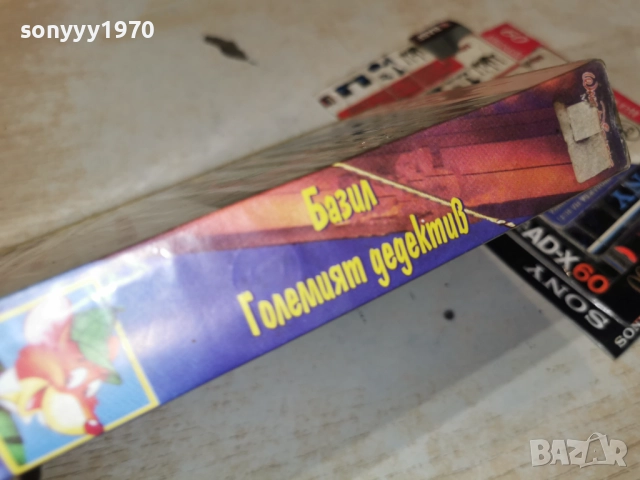 БАЗИЛ ГОЛЕМИЯТ ДЕДЕКТИВ-VHS 0101261935, снимка 4 - Други жанрове - 52949836