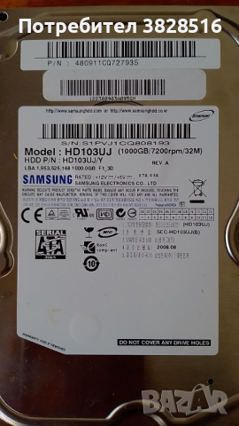 Хард диск 1tb Samsung SATA
2  3.5 инча, снимка 2 - Твърди дискове - 44911420