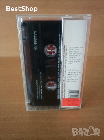 Ритъмът на сърцето 87.6 Романтика, снимка 2 - Аудио касети - 27123187