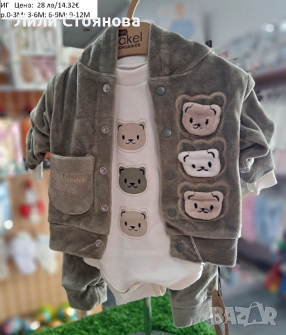 БЕБЕШКИ КОМПЛЕКТИ , снимка 2 - Аудио касети - 51706393