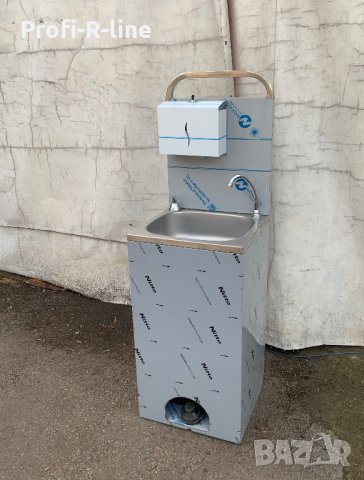 Мобилна мивка за ръце