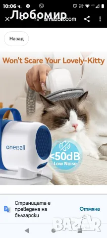 комплект за подстригване на домашни любимци с четка и машинка за подстригване, 6 в 1 прахосмукачка

, снимка 7 - За кучета - 47587239