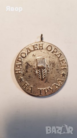 Продавам стари ордени и медали от соца. – 50 лв. броя. , снимка 17 - Антикварни и старинни предмети - 43125575