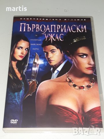 Филми ДВД-бг.суб, снимка 3 - DVD филми - 32844651