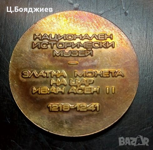 5 бр. Сувенирни старобългарски монети - НИМ, снимка 4 - Антикварни и старинни предмети - 43049810