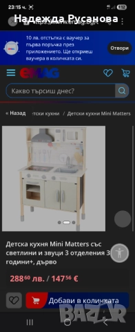 Чисто нова Кухня