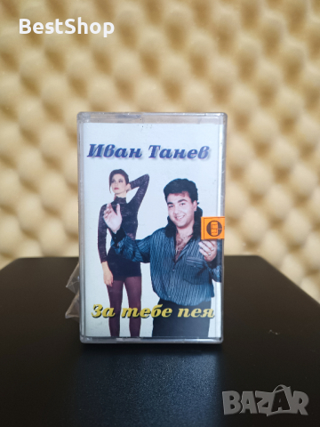 Иван Танев - За тебе пея