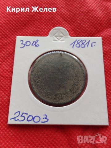 Монета 10 стотинки 1881г. Княжество България за колекция - 25003, снимка 15 - Нумизматика и бонистика - 35206606