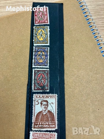 Лот от 19 бр. монети Княжество и Царство България + пощенски марки Царство България, снимка 14 - Нумизматика и бонистика - 53230036