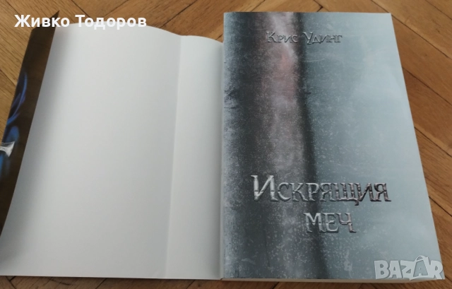 КНИГИ - Фентъзи - Б.Сандерсън/С.Кинг/К.Удинг/Ф.Лейбър/Д.Вурц/Е.Бъроуз/Бюкянън/Донълдсън, снимка 10 - Художествена литература - 42879304