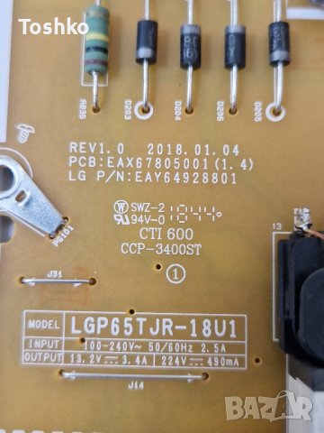 Power board EAX67805001(1.4) TV LG 65UK6470PLC, снимка 2 - Части и Платки - 43945694