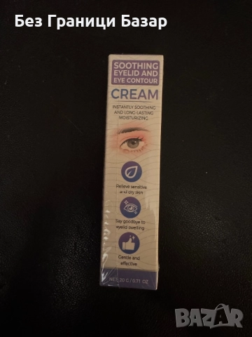 Нов Овлажняващ крем за ежедневна грижа около очите 10g жени грижа кожа лице