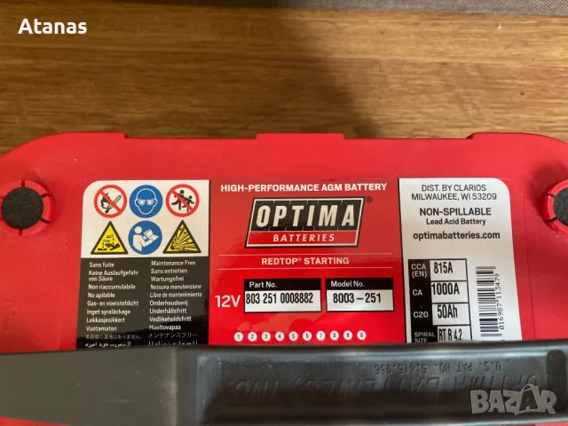 Акумулатор Optima 12V 50Ah 815A R+, снимка 3 - Други - 49033522