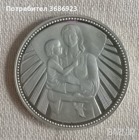  2 лева 1981 год. Майка с дете -1300 г. България 