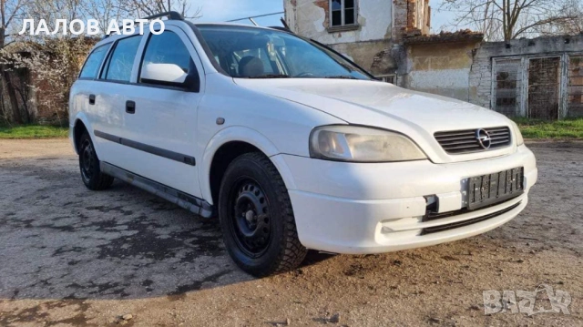 Опел Астра G на части Opel Astra G 1.4 Ecotec 75 к.с. (98-04)г. 