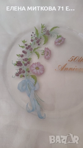 Стъклена подаръчна чиния за 50-годишен юбилей, снимка 3 - Подаръци за юбилей - 51646874