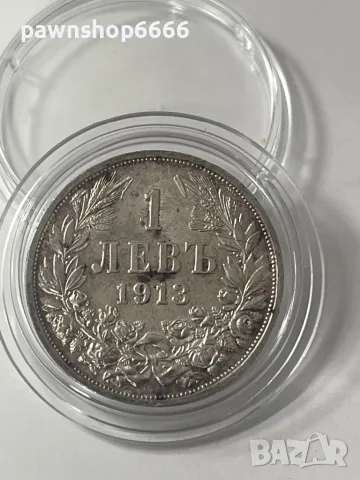 1 лев 1913 година, снимка 11 - Нумизматика и бонистика - 48220426