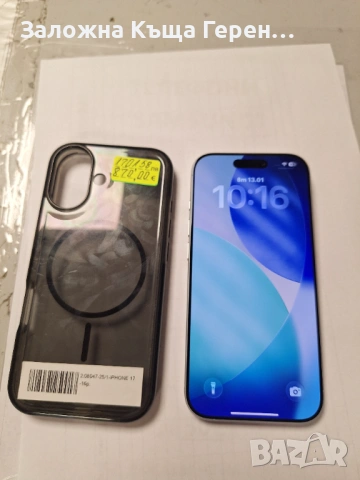 iPhone 17 - 512GB - 100% (11 цикъла)