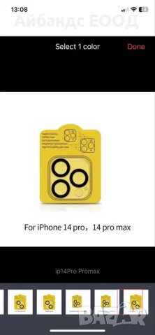 Протектор за камера за iPhone 11/12/13/14/15/16 PLUS, PRO и PRO MAX, снимка 10 - Фолия, протектори - 49456524