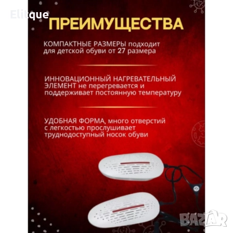 Многофункционален сешоар за обувки, снимка 7 - Друга електроника - 52902596