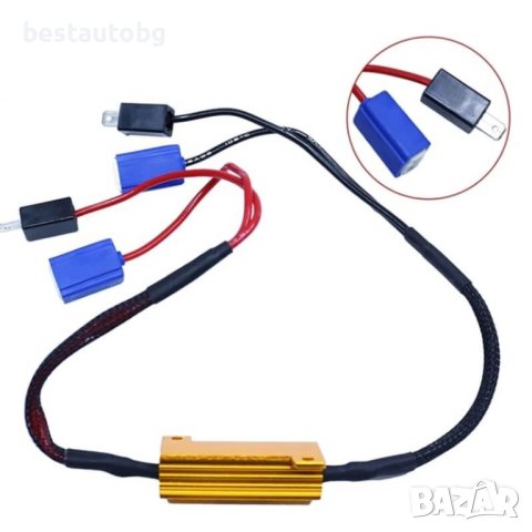 Комплект товарно съпротивление 50W за H1 / H3 (9-16V)