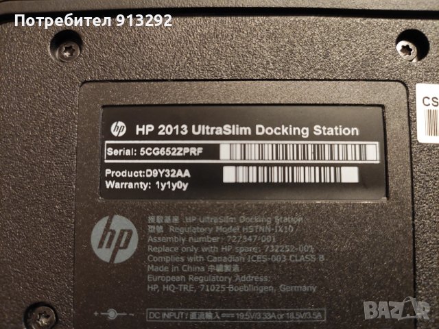 Докинг станция HP UltraSlim Docking Station - D9Y32AA, снимка 4 - Друга електроника - 36836162