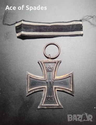 Перфектен Немски Железен Кръст  , снимка 2 - Антикварни и старинни предмети - 45603900