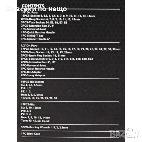 Гедоре 108 части 12 и 14  JCB , JCB-41082-5, снимка 5 - Гедорета - 43187428