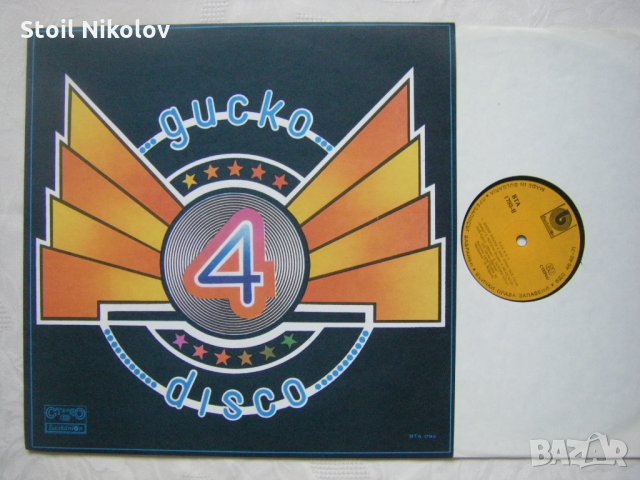 ВТА 1793 - Диско 4, снимка 2 - Грамофонни плочи - 34888788