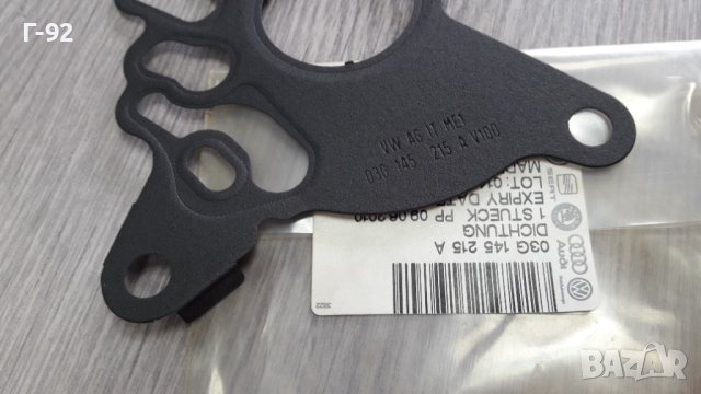03G145215A**НОВО**VW**AUDI**SKODA**2.0. -16V TDI**ГАРНИТУРА ЗА ГНП+ВАКУУМ ПОМПА**, снимка 5 - Части - 40311430