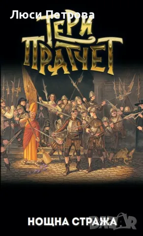  Детски книжки Винаги ще те обичам - Марк Сперинг и други, снимка 2 - Детски книжки - 33065830