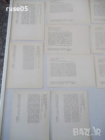 Картички "Художники-передвижники - Выпуск 11" комплект, снимка 8 - Колекции - 48174593