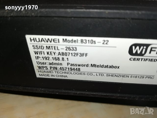 РУТЕРИ МТЕЛ ДВА МОДЕЛА 85ЛВ ЗА БР 0205231829, снимка 13 - Рутери - 40565881