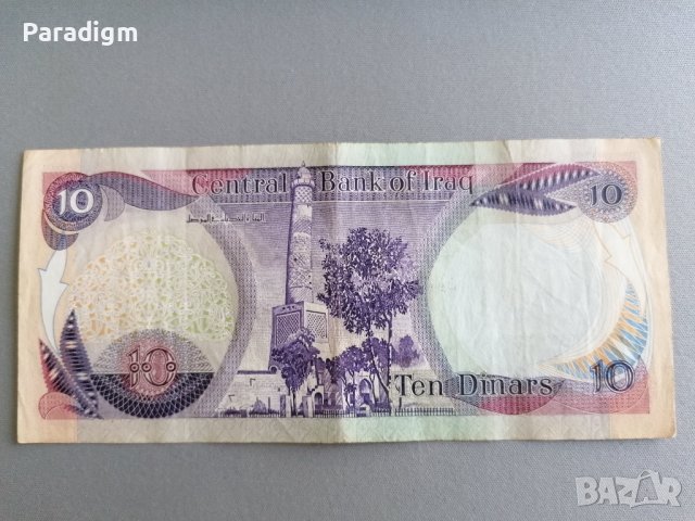 Банкнота - Ирак - 10 динара | 1981г., снимка 2 - Нумизматика и бонистика - 37887004