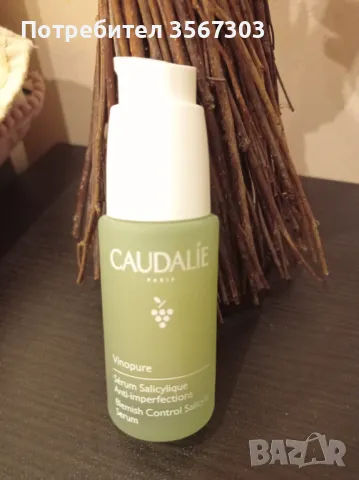 Caudalie vinopure 30 ml серум 