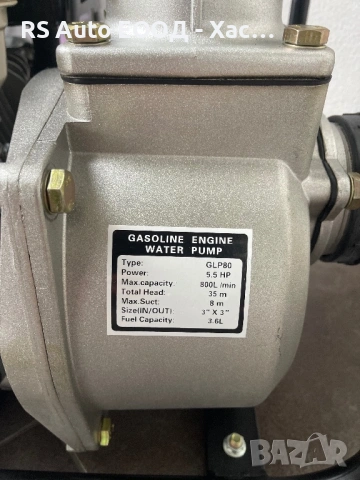 Помпа за вода 3” / Бензин 5.5 к.с, снимка 8 - Селскостопанска техника - 53235523