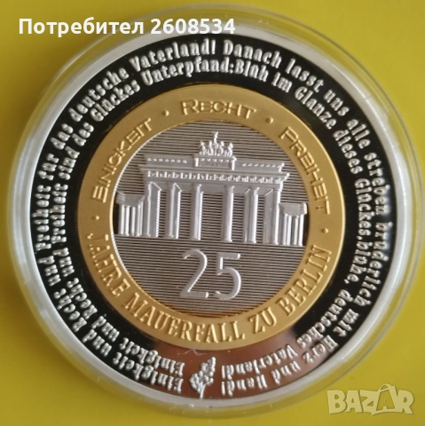 ПОСРЕБРЕН ПЛАКЕТ ОТ СЕРИЯТА:  „25 ГОДИНИ ОБЕДИНЕНА ГЕРМАНИЯ“, снимка 3 - Нумизматика и бонистика - 53527912