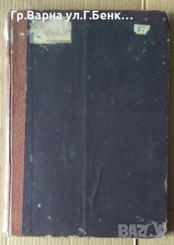 Произход на поезията и музиката 1908г Карл Бюхер, снимка 2 - Антикварни и старинни предмети - 43338003