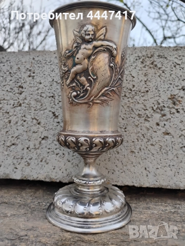 Стара Сребърна наградна чаша 1890г, снимка 9 - Други ценни предмети - 52537902
