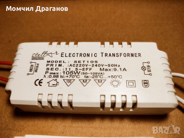 Трансформатори 220v./12v., снимка 2 - Други - 39066835