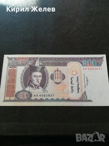 Банкнота Монголия - 13053, снимка 2 - Нумизматика и бонистика - 28110253