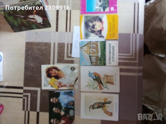 Календарчета от 1979г до 2016г, снимка 8 - Колекции - 32735402