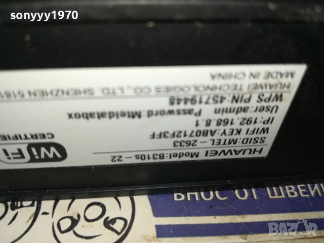 HUAWEI ROUTER MTEL A1 4G 2003240821, снимка 12 - Рутери - 44852983