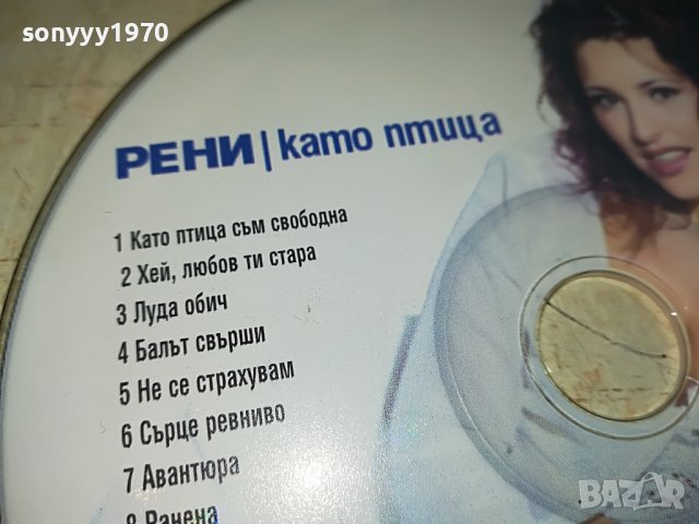 РЕНИ-КАТО ПТИЦА ЦД 1006221816, снимка 3 - CD дискове - 37044944