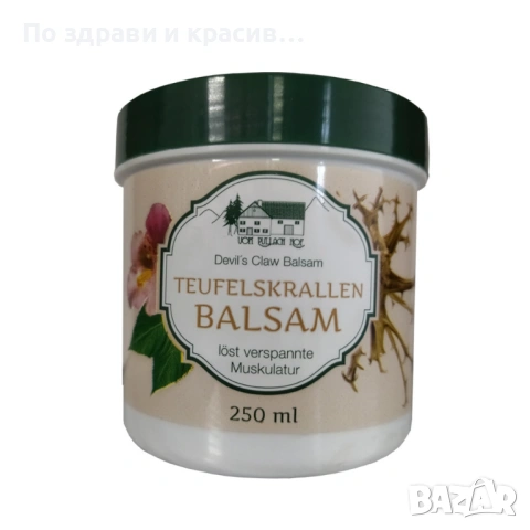 Гел балсам Дяволски нокът, 250 мл