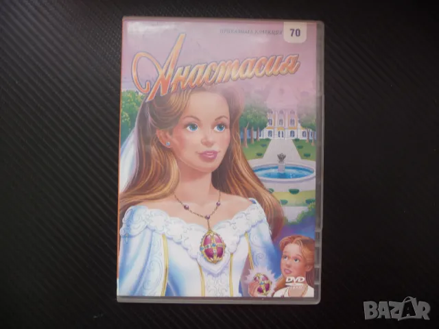 Анастасия DVD филм Русия Распутин анимация филмче детско