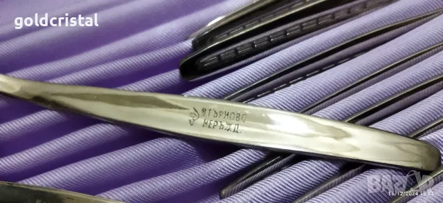 ретро български прибори за хранене Велко Търново , снимка 5 - Антикварни и старинни предмети - 48371251