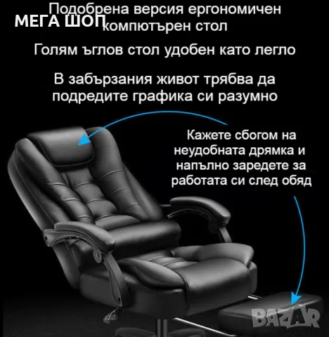 Масажен въртящ се офис стол с подложка за краката OFFICE  MASSAGE  CHAIR 008, снимка 6 - Масажори - 50223926